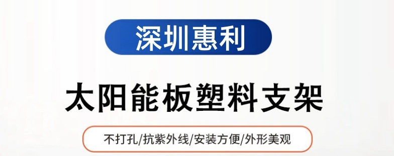 支架-5-惠利.jpg