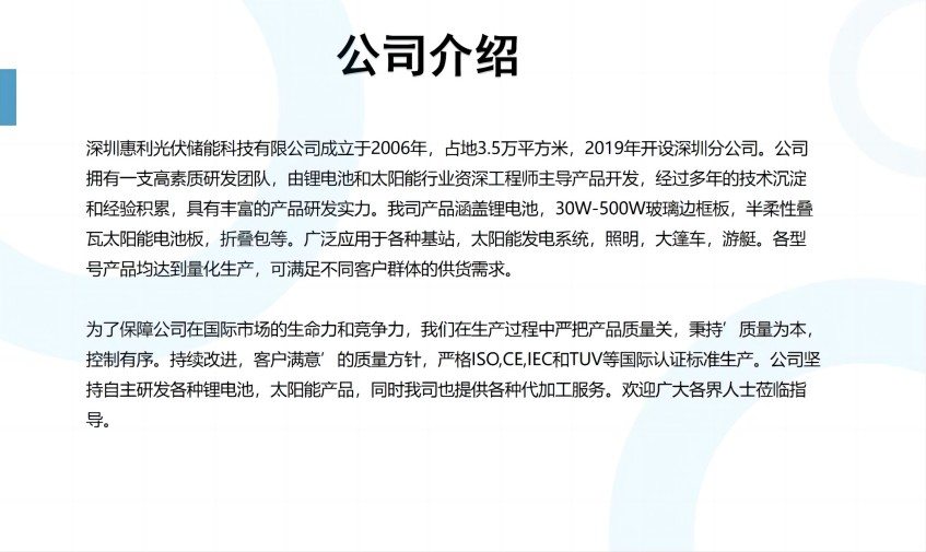 1700813167106085.jpg 深圳惠利1.jpg