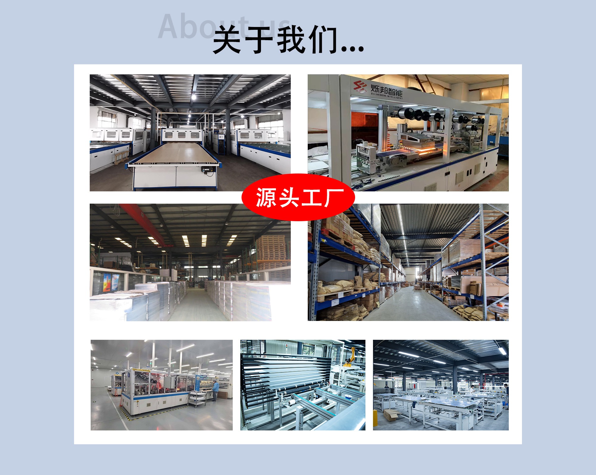 工厂展示-1.jpg