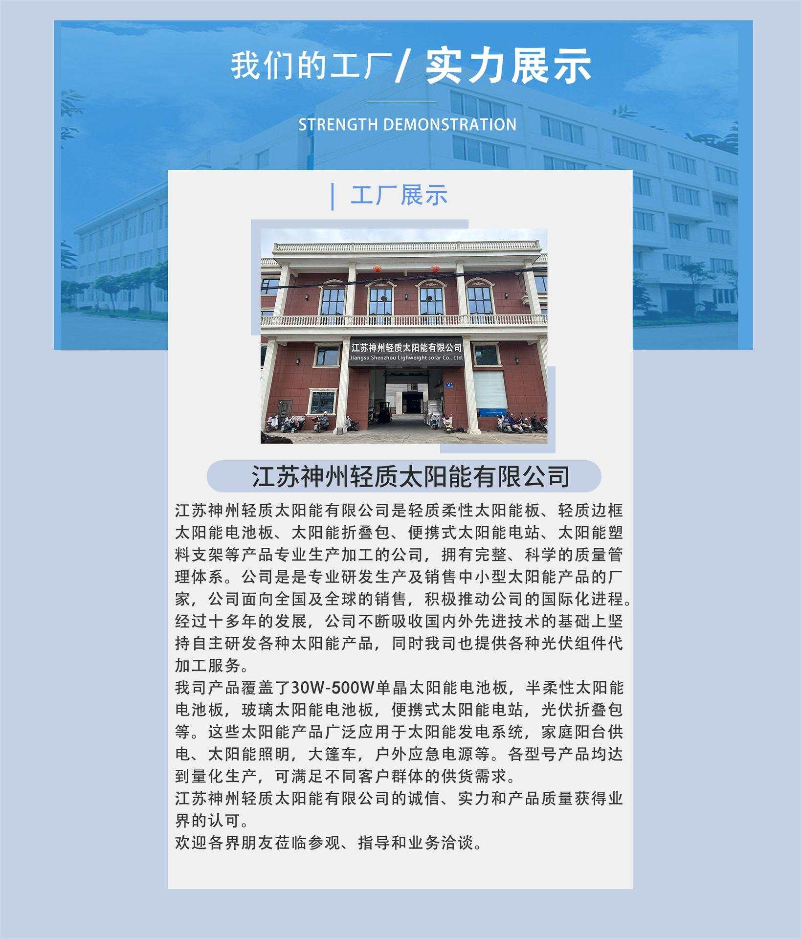 神州轻质-公司介绍.jpg
